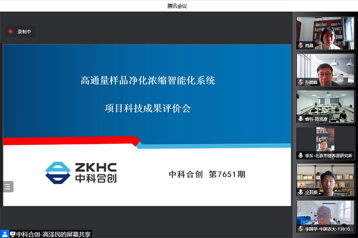 高通量样品净化浓缩智能化系统 xiao.jpg